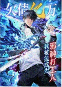灰雾之上愚者的低语同人漫画封面